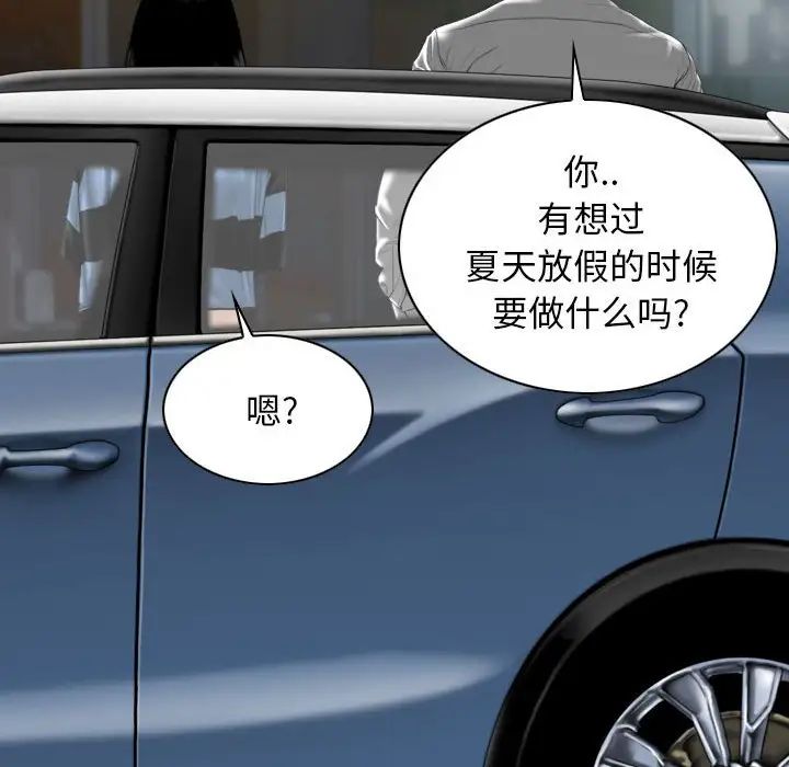 换“友”派对第60话