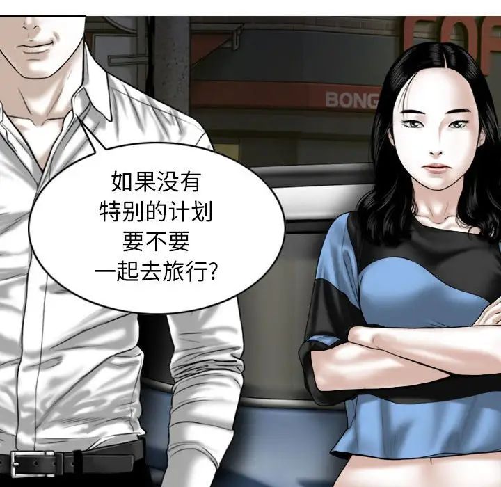 換“友”派對第60話