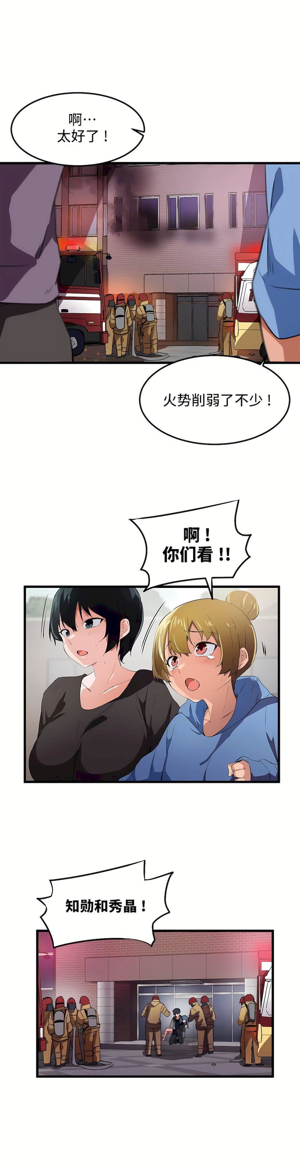 狩猎白富美第43话