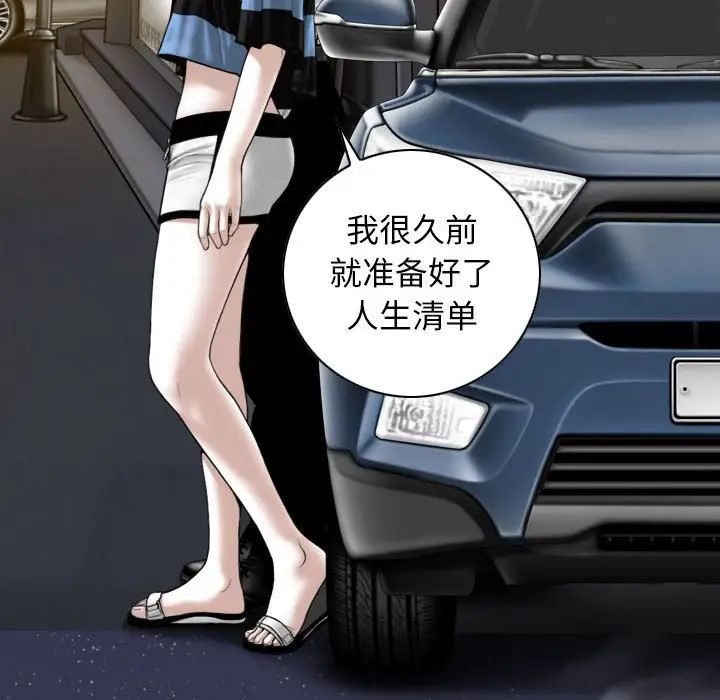 换“友”派对第60话