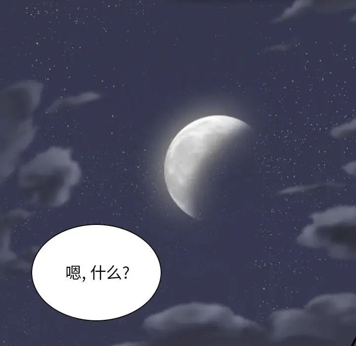 換“友”派對第60話