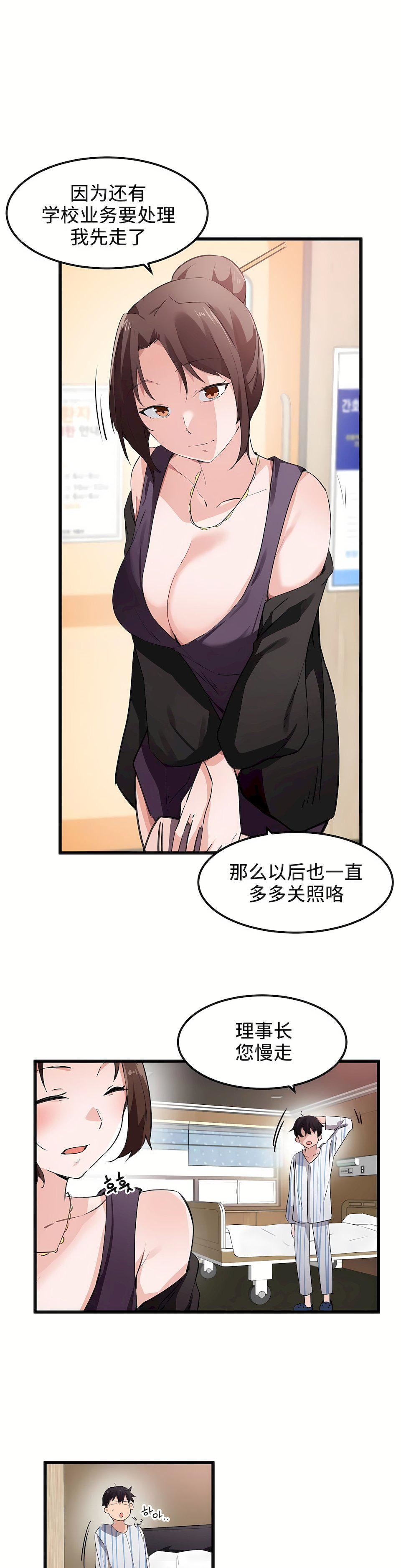 狩猎白富美第44话