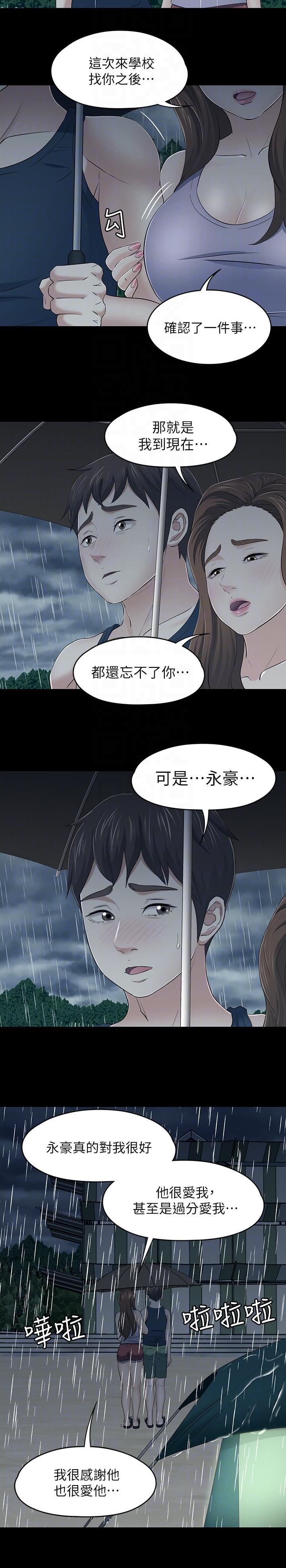 Roommate第101话-我知道我不能这样…