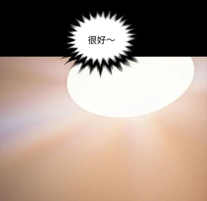 暴發戶老金第26話