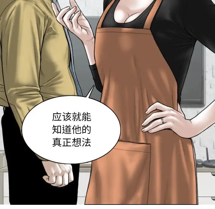 換“友”派對第60話