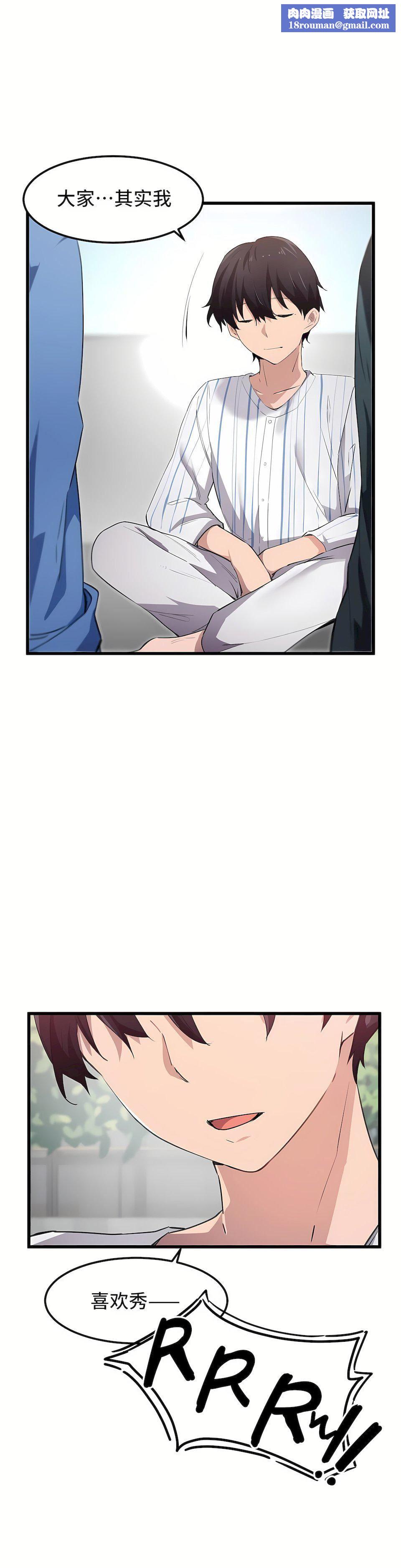 狩獵白富美第45話-最終話