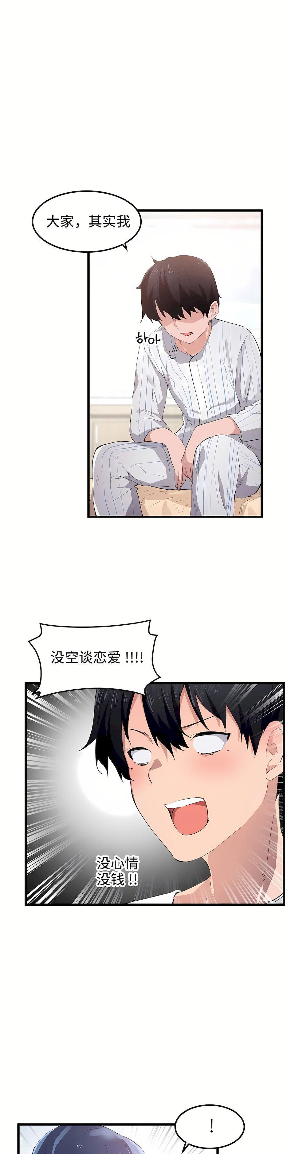 狩猎白富美第45话-最终话