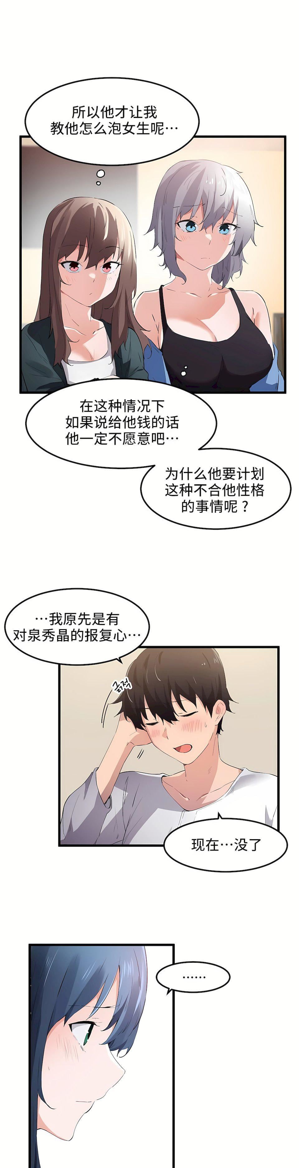 狩猎白富美第45话-最终话