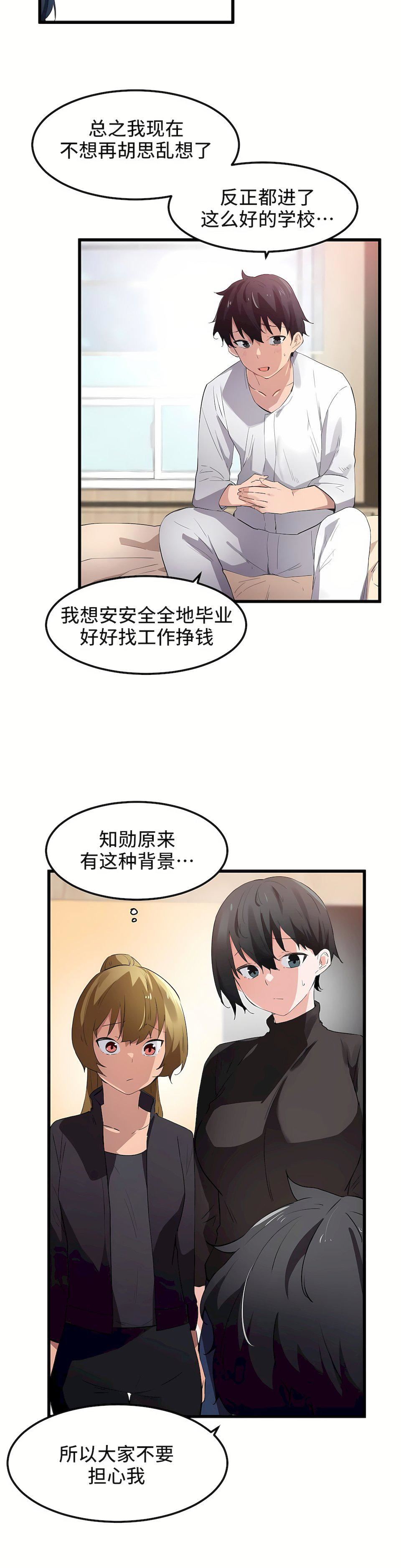 狩猎白富美第45话-最终话