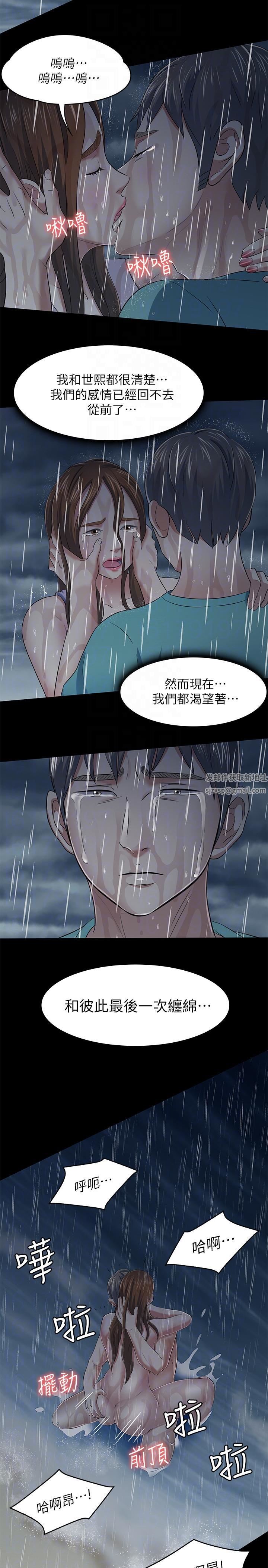 Roommate第102話-確認心意的四個人