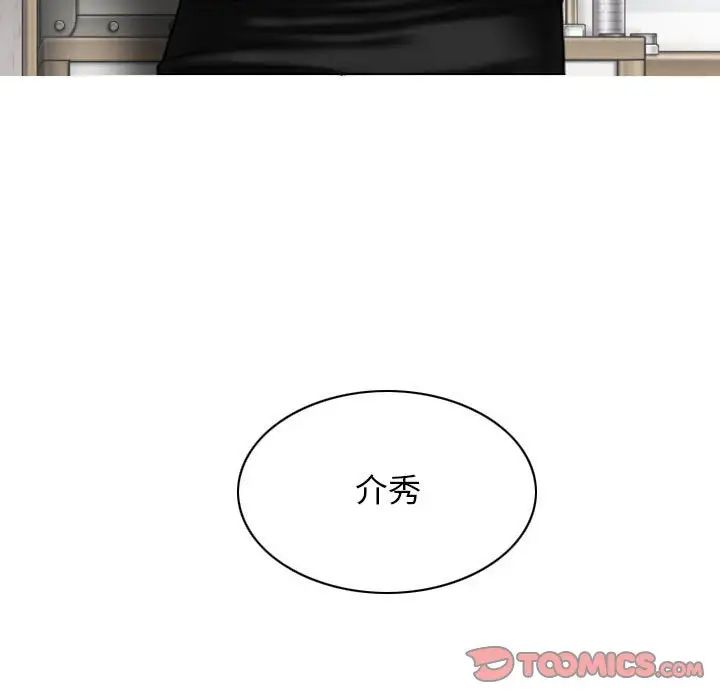 换“友”派对第60话