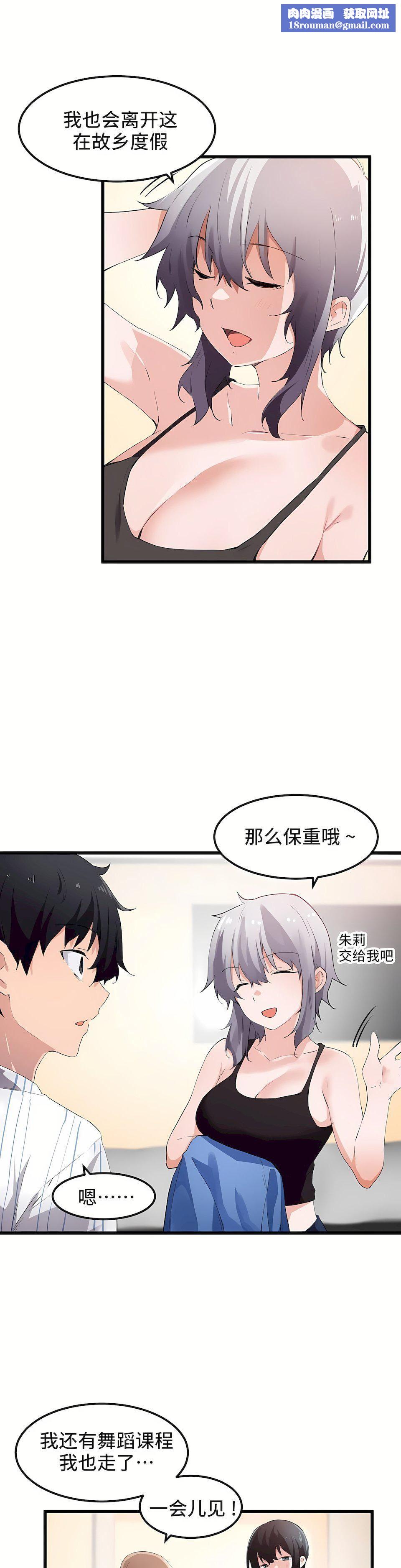 狩猎白富美第45话-最终话