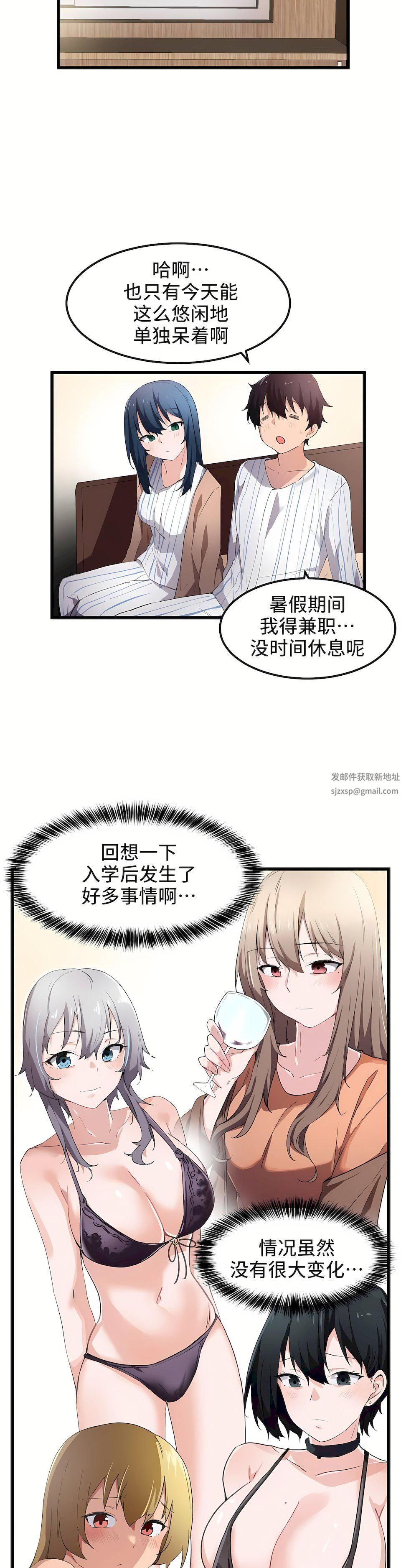 狩猎白富美第45话-最终话