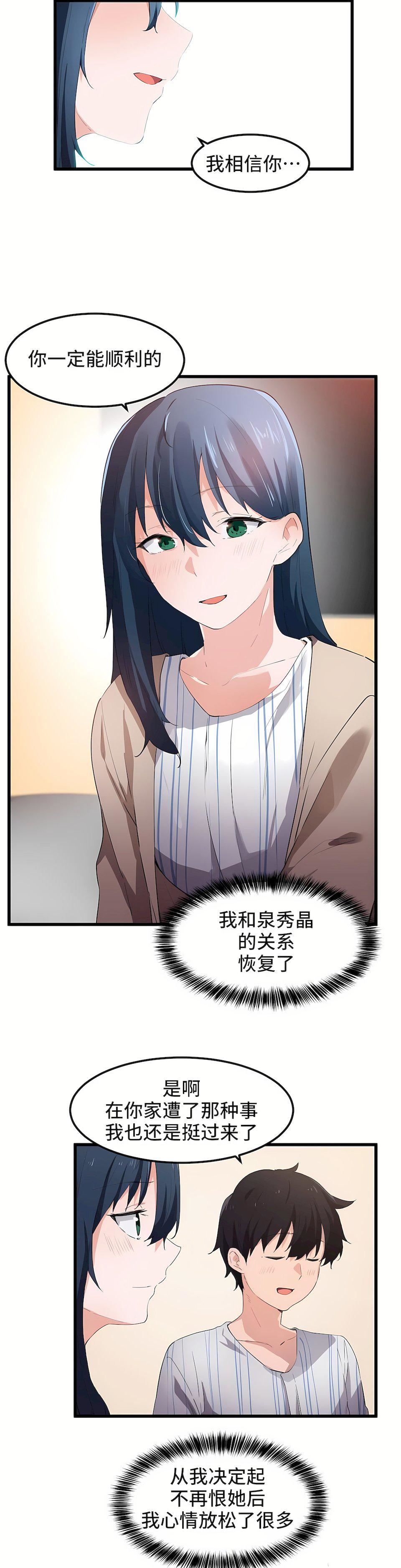 狩猎白富美第45话-最终话