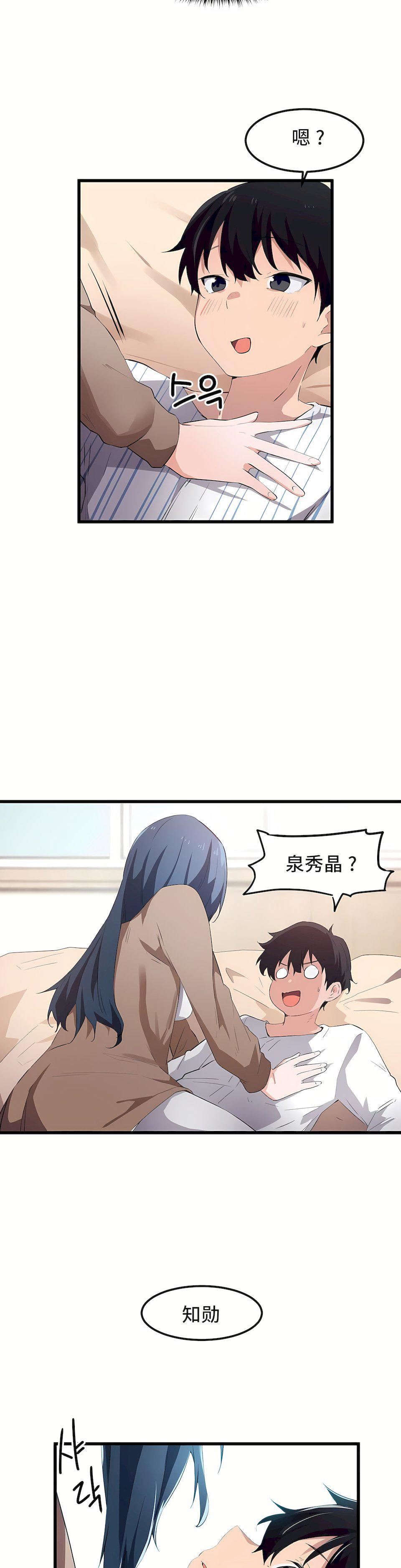 狩猎白富美第45话-最终话