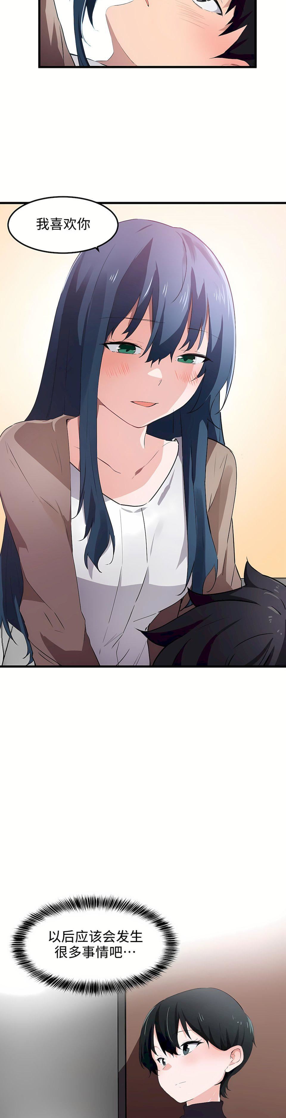 狩猎白富美第45话-最终话