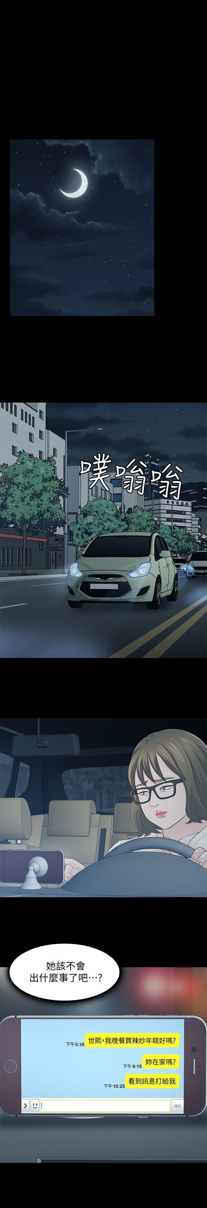 Roommate第103话-垄罩在世熙身上的阴影