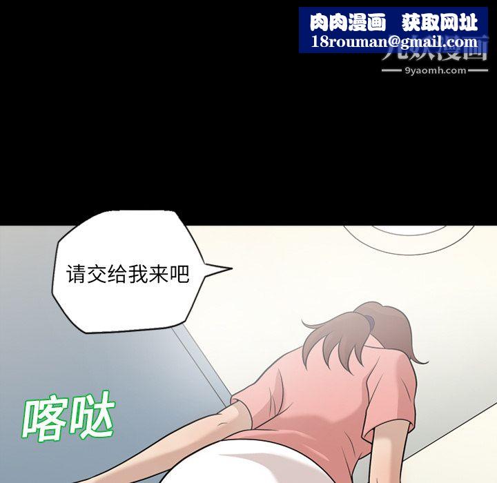 她的心声第11话