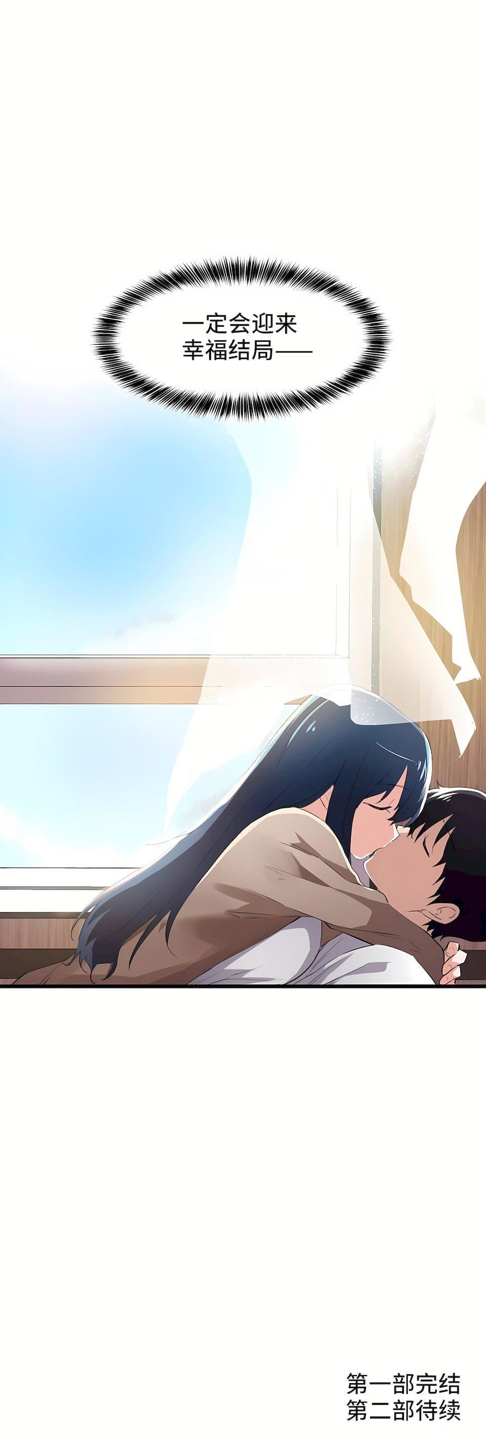 狩猎白富美第45话-最终话