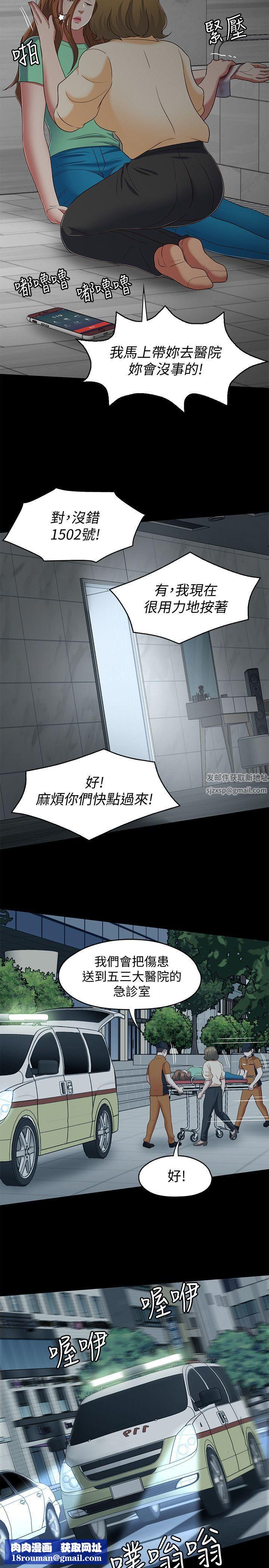 Roommate第103话-垄罩在世熙身上的阴影
