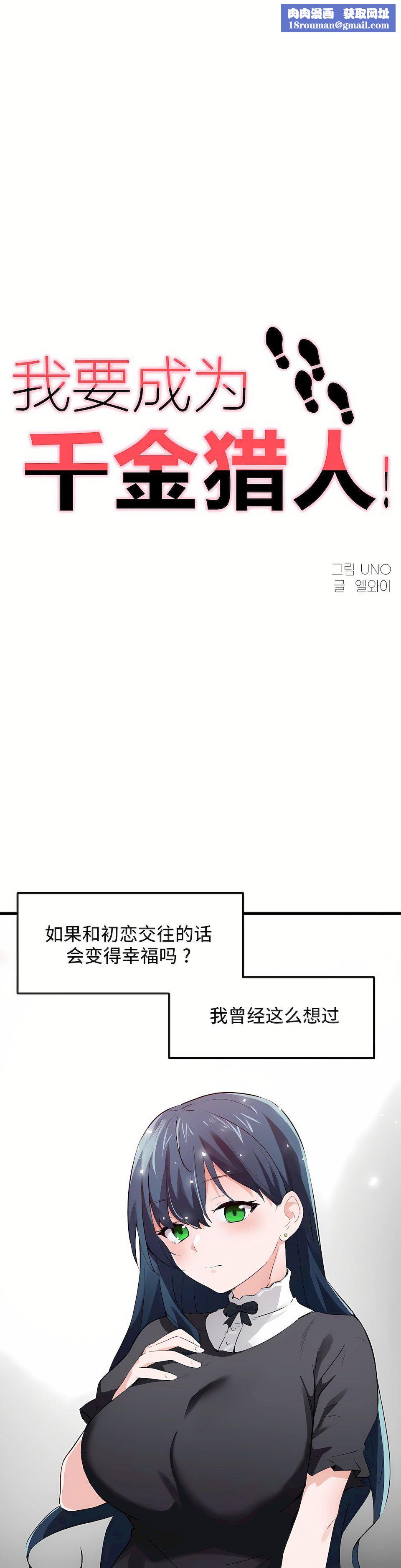 狩猎白富美第二季46话