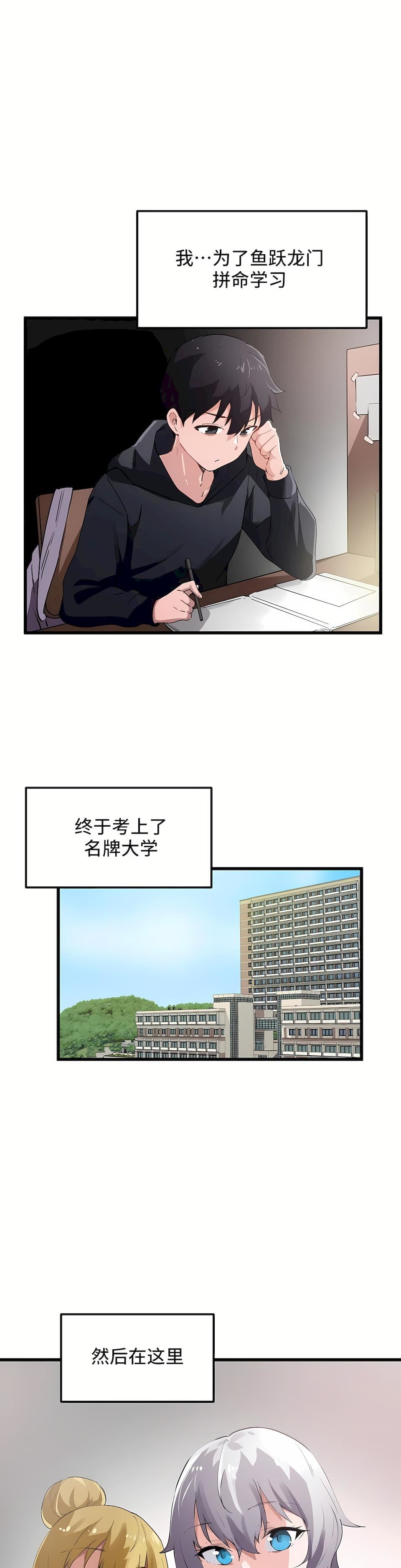 狩猎白富美第二季46话