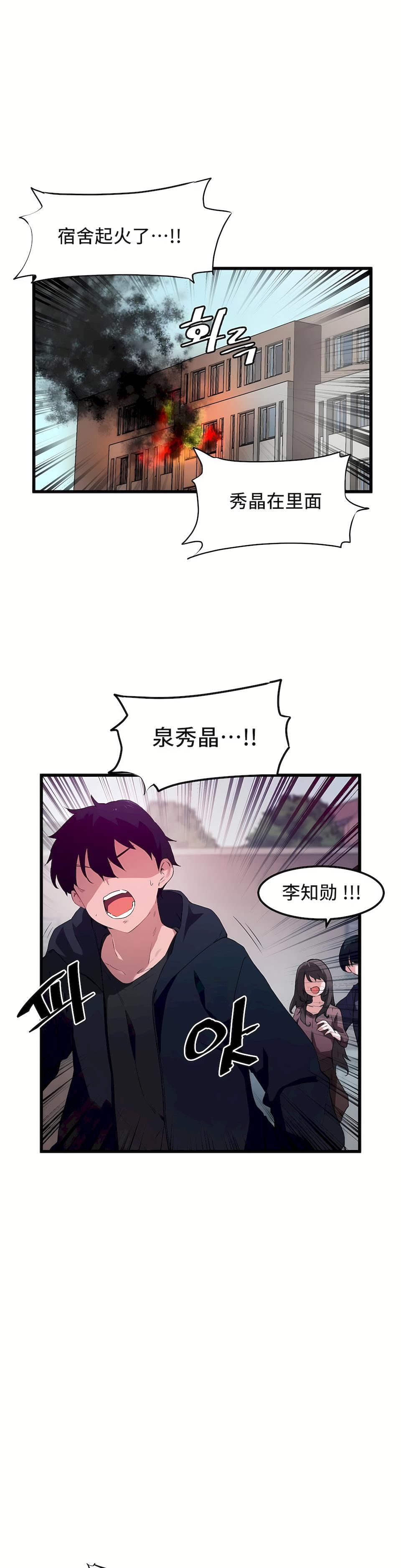 狩猎白富美第二季46话