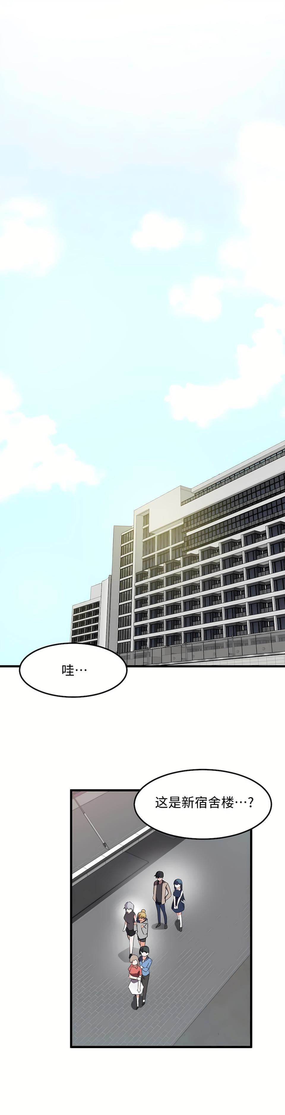 狩獵白富美第二季46話