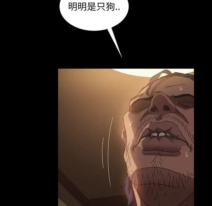 暴發戶老金第26話