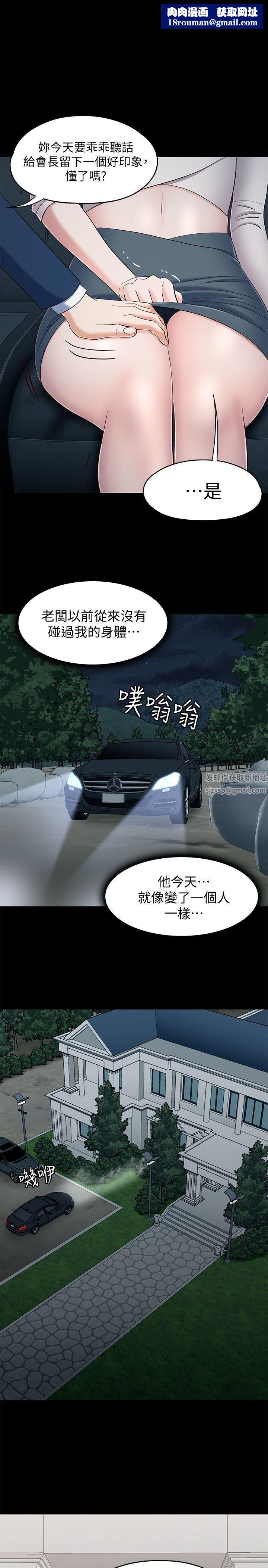 Roommate第104话-不入虎穴焉得虎子