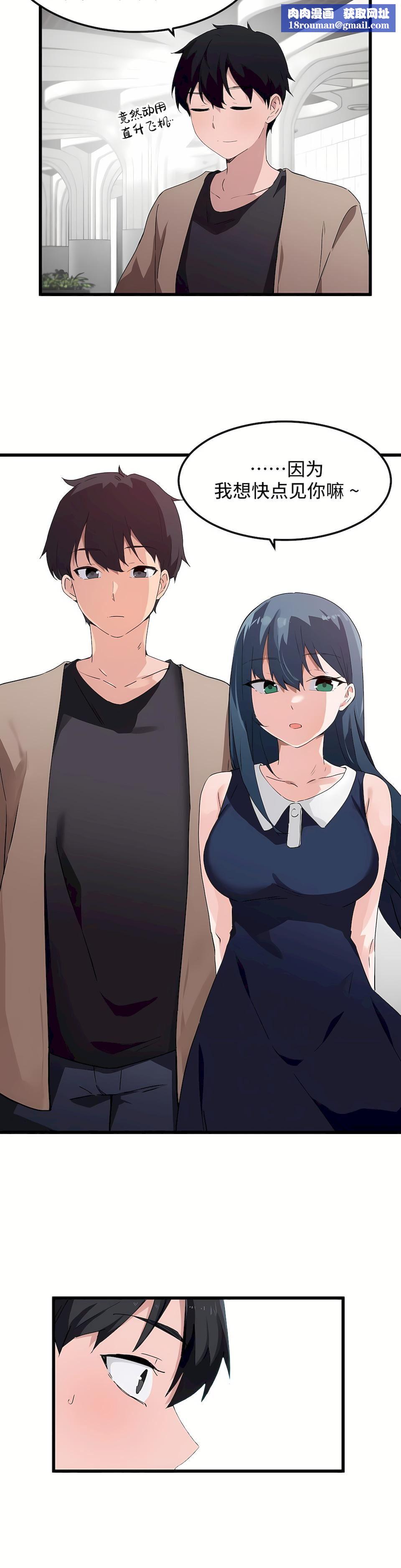 狩猎白富美第二季46话