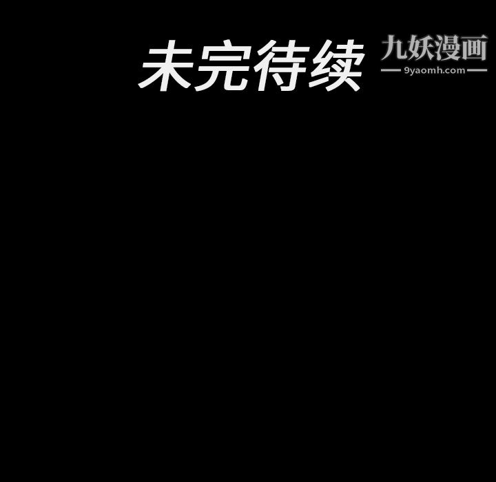 她的心聲第11話