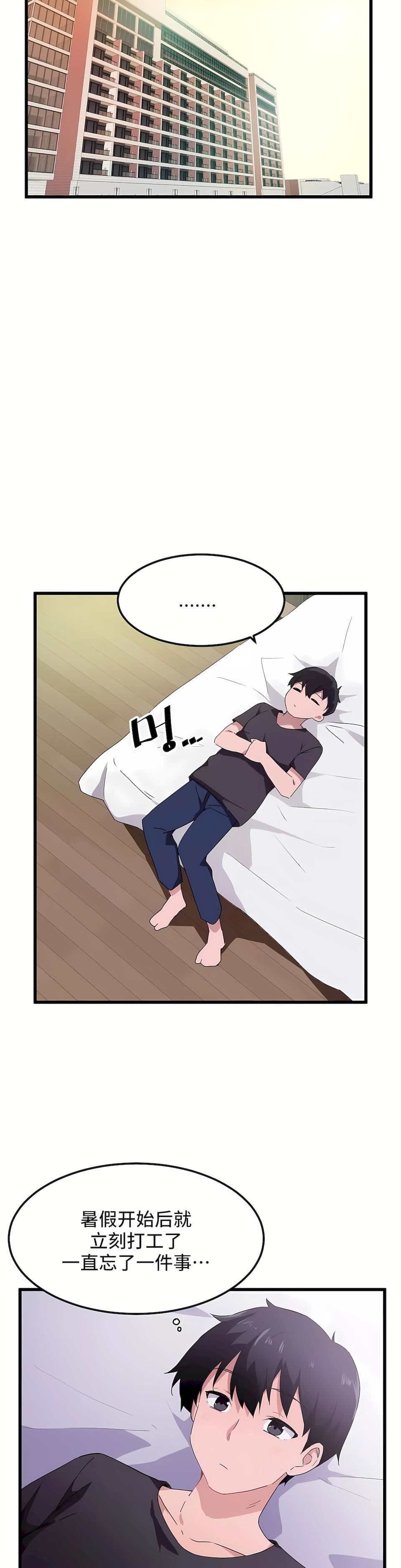 狩獵白富美第二季46話