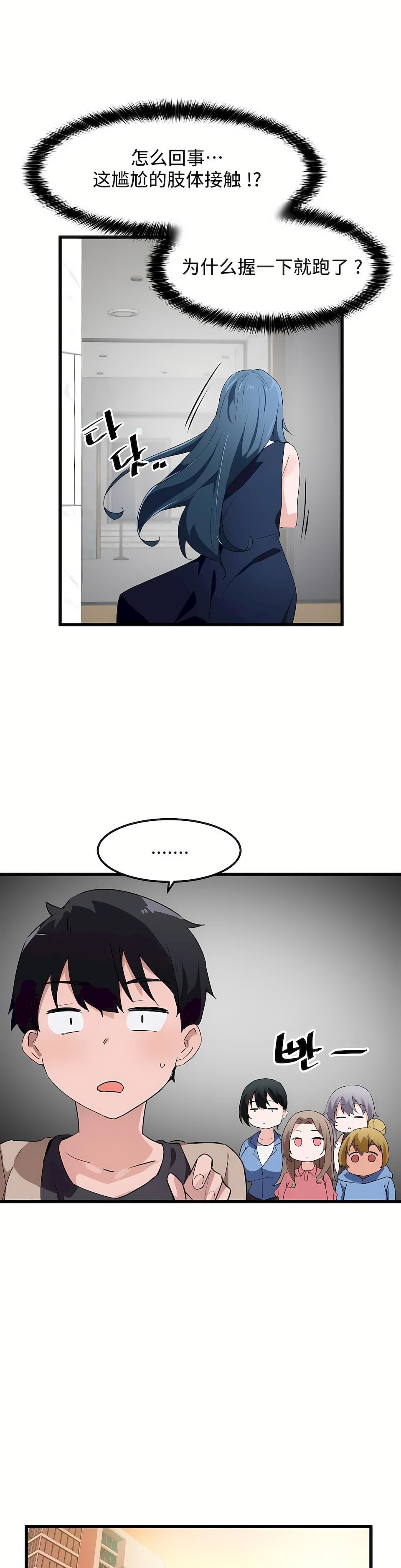 狩獵白富美第二季46話