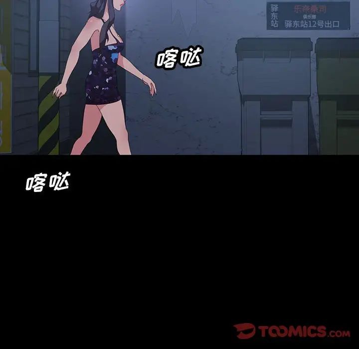 暴發戶老金第26話