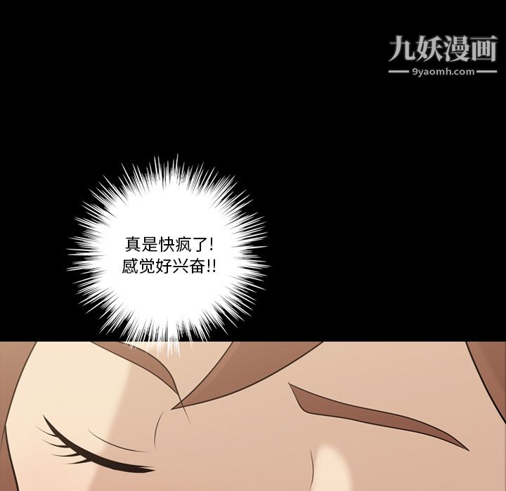 她的心声第12话