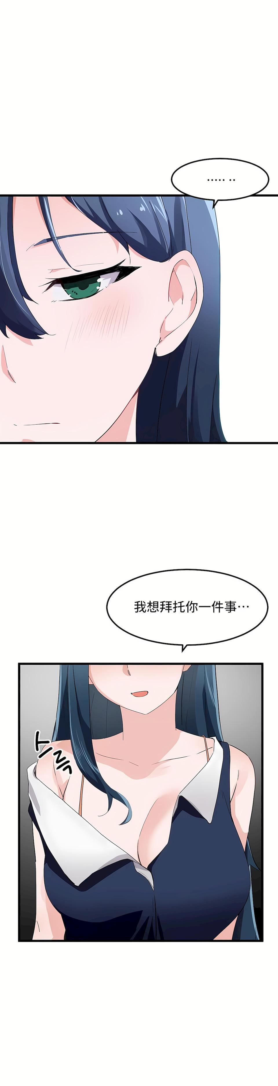 狩獵白富美第二季46話