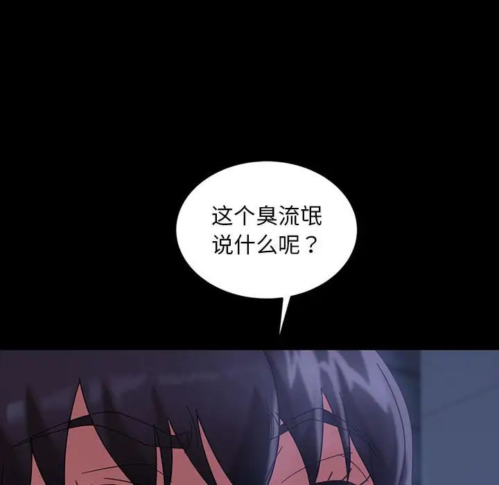 暴發戶老金第26話