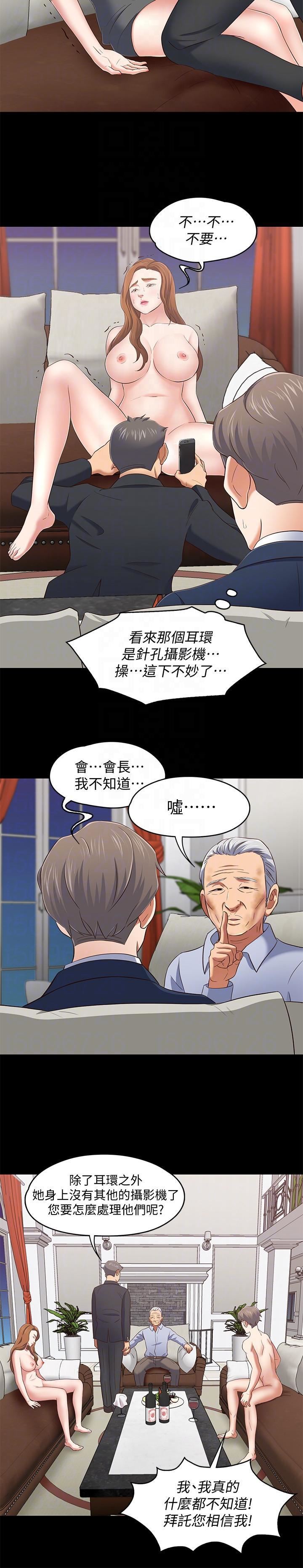 Roommate第104話-不入虎穴焉得虎子