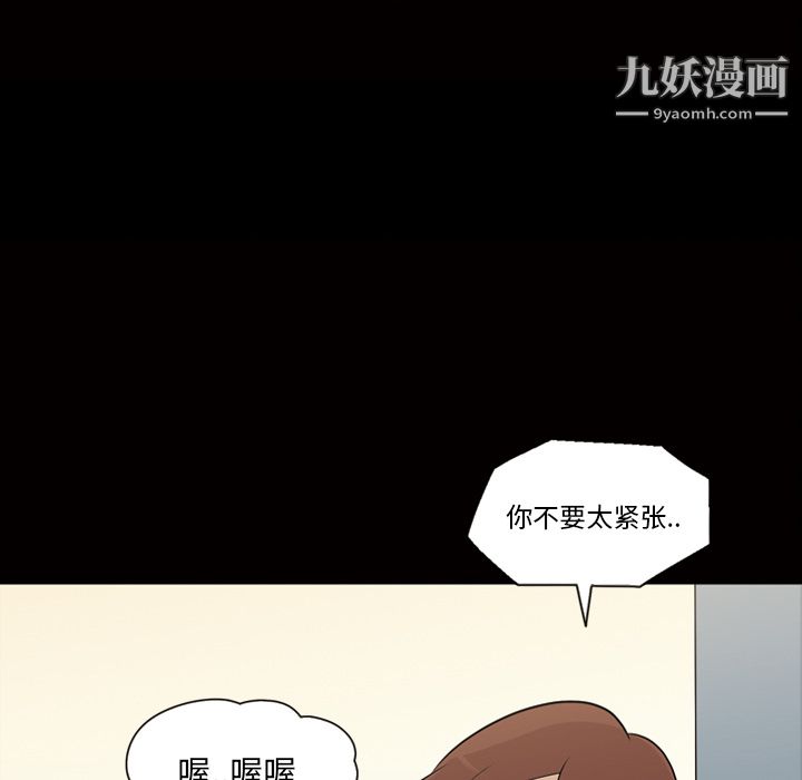 她的心声第12话