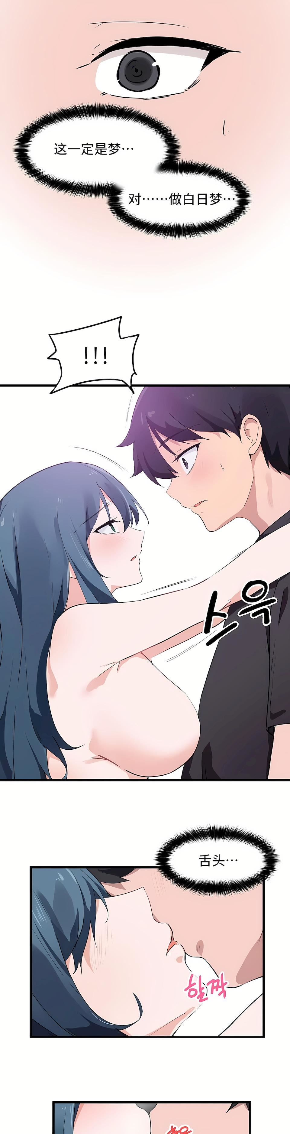 狩猎白富美第二季47话