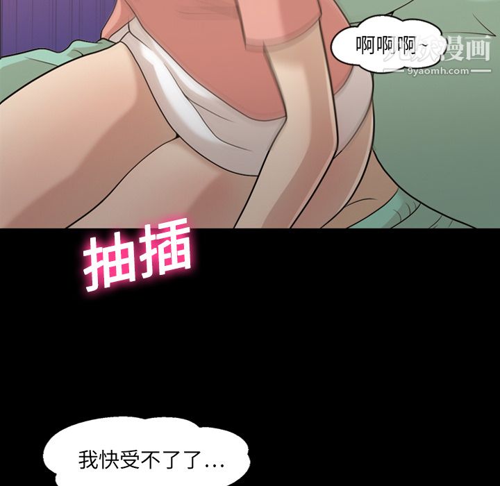 她的心声第12话