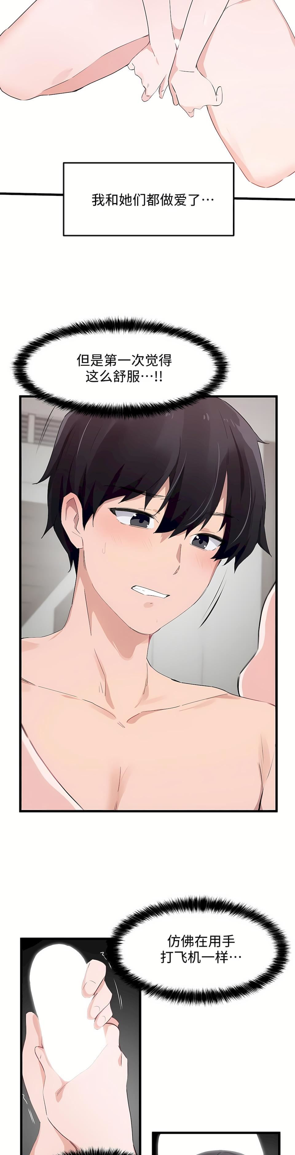 狩猎白富美第二季47话