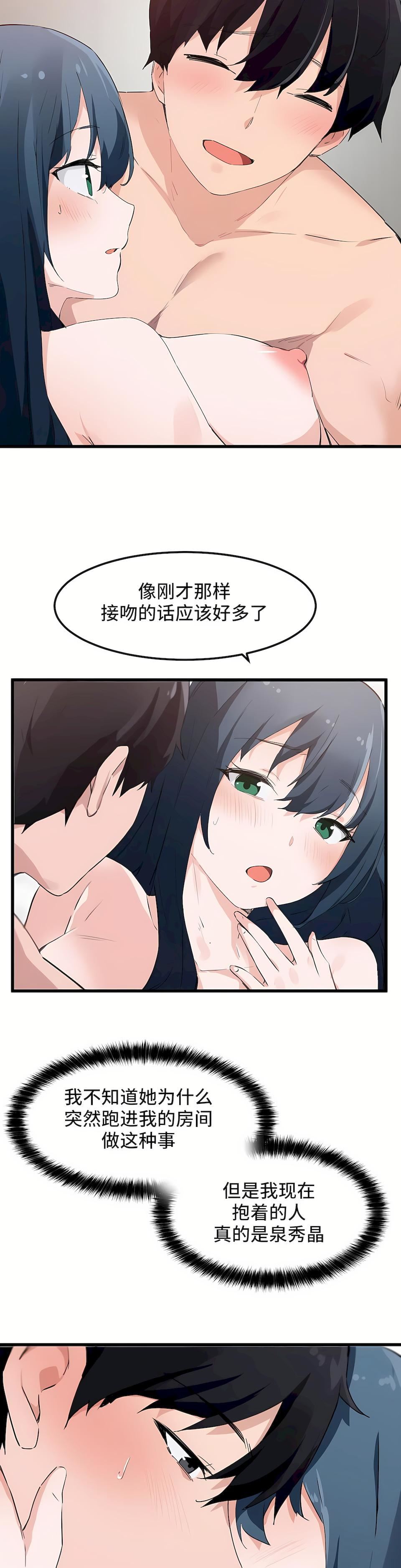 狩猎白富美第二季47话