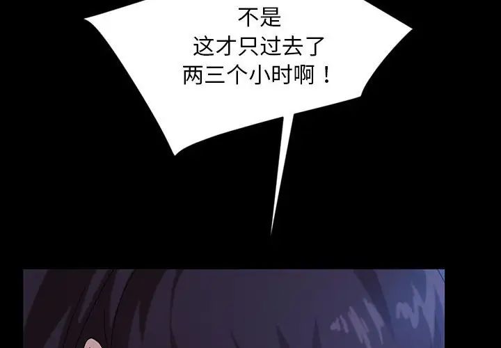 暴發戶老金第27話