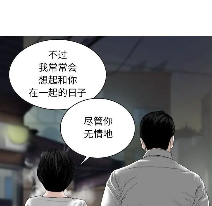 換“友”派對第61話