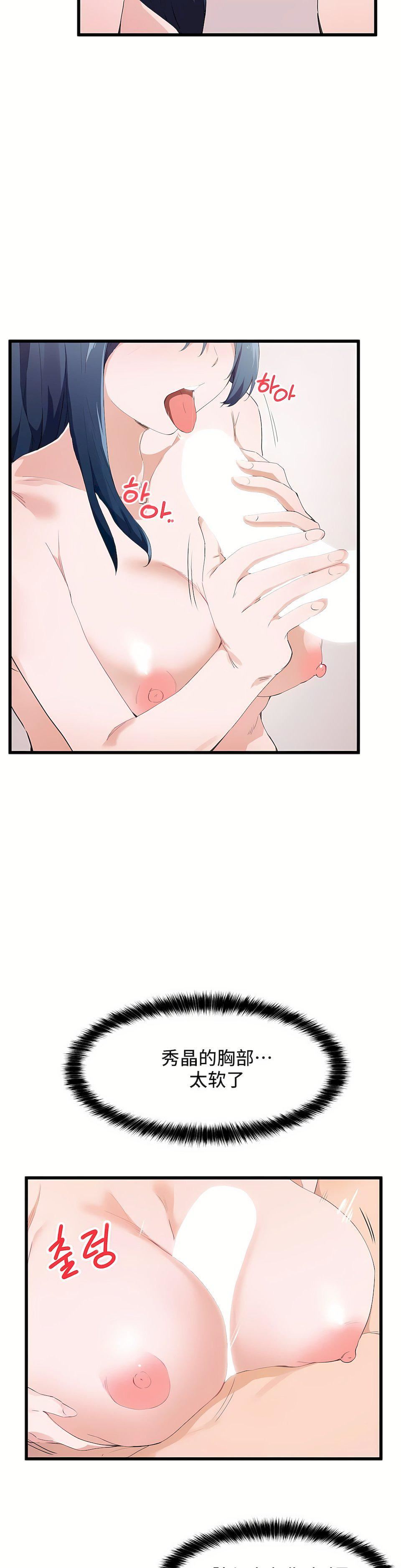 狩猎白富美第二季48话