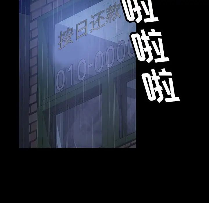 暴發戶老金第27話