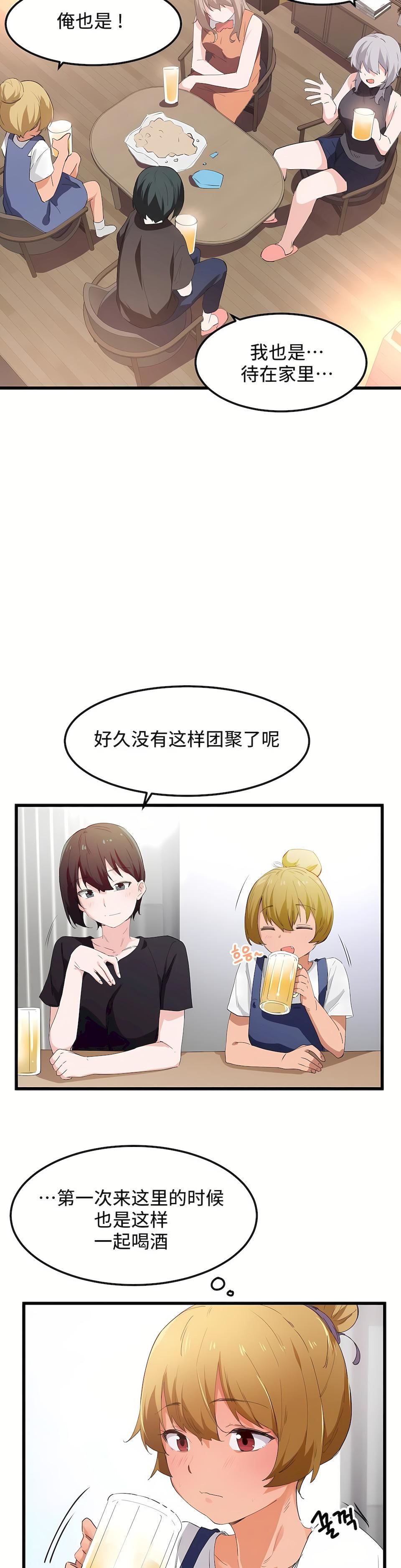 狩猎白富美第二季48话