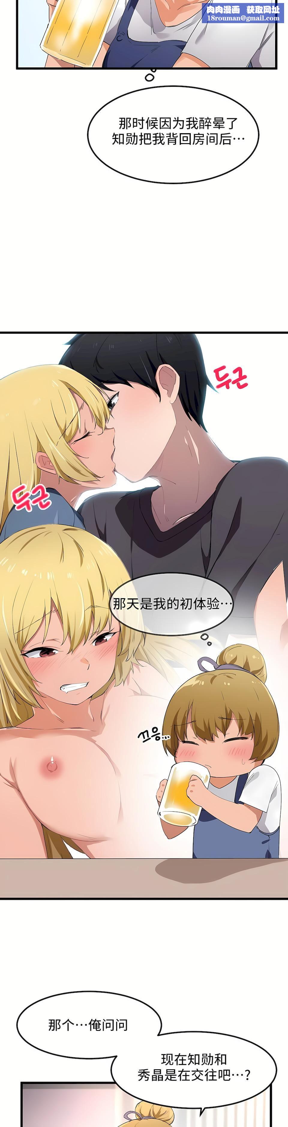 狩猎白富美第二季48话